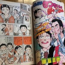 【貴重、未開封】昭和の少年ジャンプ　1987年(昭和62年) 20号 古書 ］週刊少年ジャンプ 1987（昭和62）年2月2日号 8号』 販売